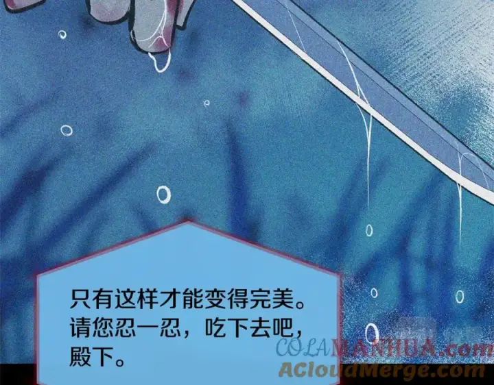 漫画《修罗的恋人》第35话 无瞋的回忆（一）第53张图