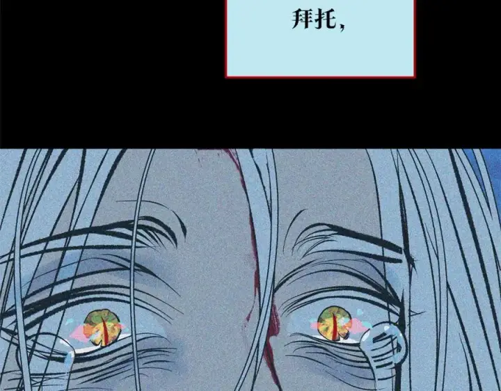 漫画《修罗的恋人》第35话 无瞋的回忆（一）第58张图