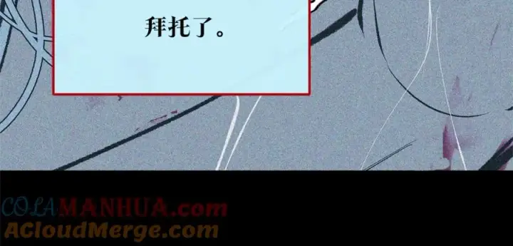 漫画《修罗的恋人》第35话 无瞋的回忆（一）第61张图