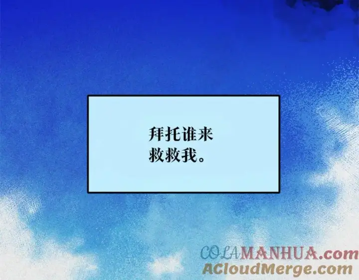 漫画《修罗的恋人》第35话 无瞋的回忆（一）第69张图