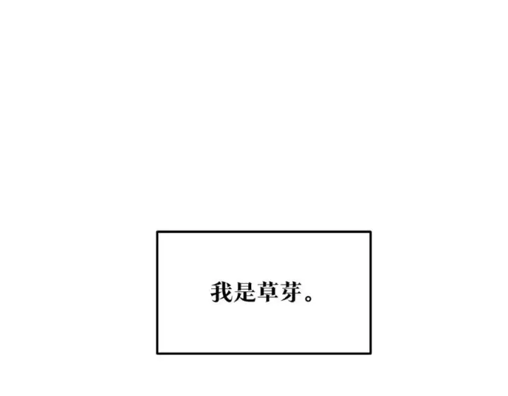 漫画《修罗的恋人》第35话 无瞋的回忆（一）第79张图