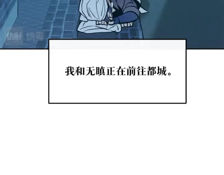 漫画《修罗的恋人》第35话 无瞋的回忆（一）第82张图