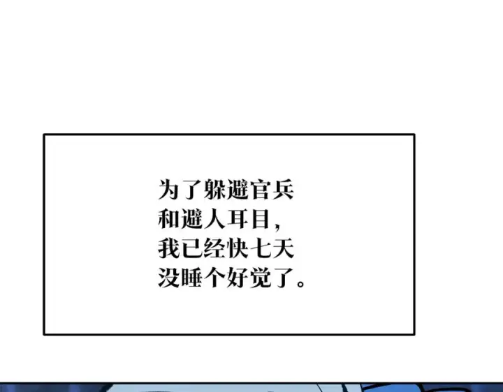 漫画《修罗的恋人》第35话 无瞋的回忆（一）第83张图