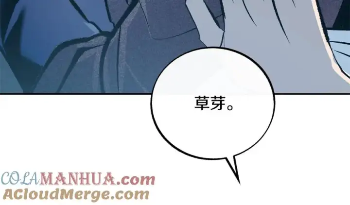 漫画《修罗的恋人》第35话 无瞋的回忆（一）第85张图