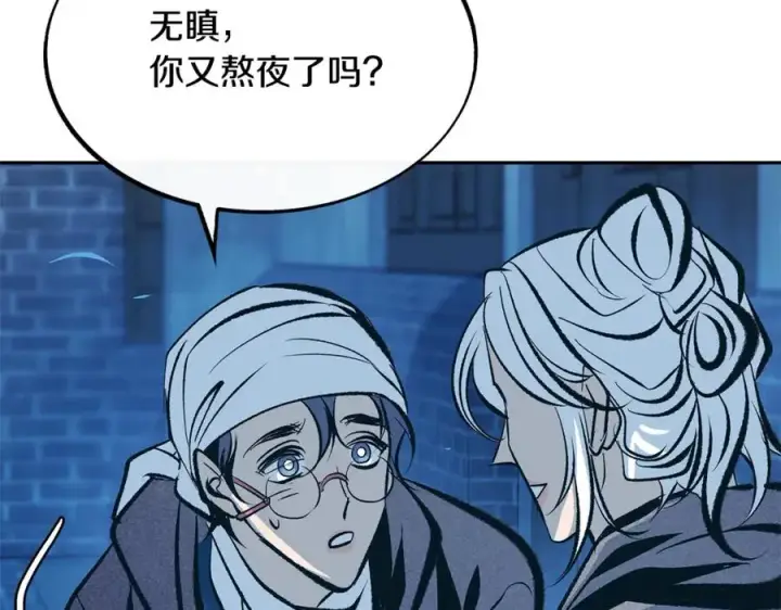 漫画《修罗的恋人》第35话 无瞋的回忆（一）第90张图