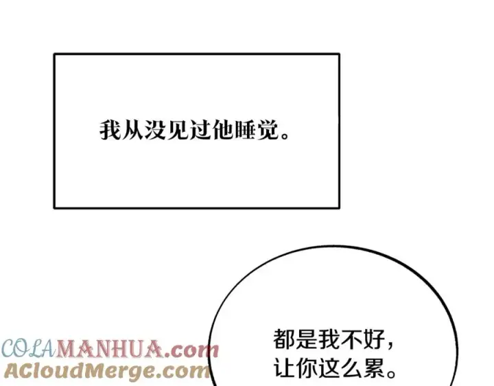 漫画《修罗的恋人》第35话 无瞋的回忆（一）第93张图