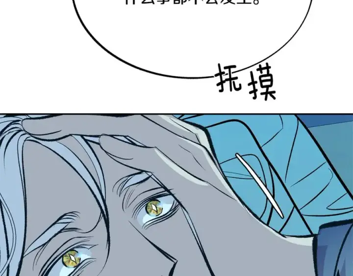 漫画《修罗的恋人》第36话 无瞋的回忆（二）第102张图
