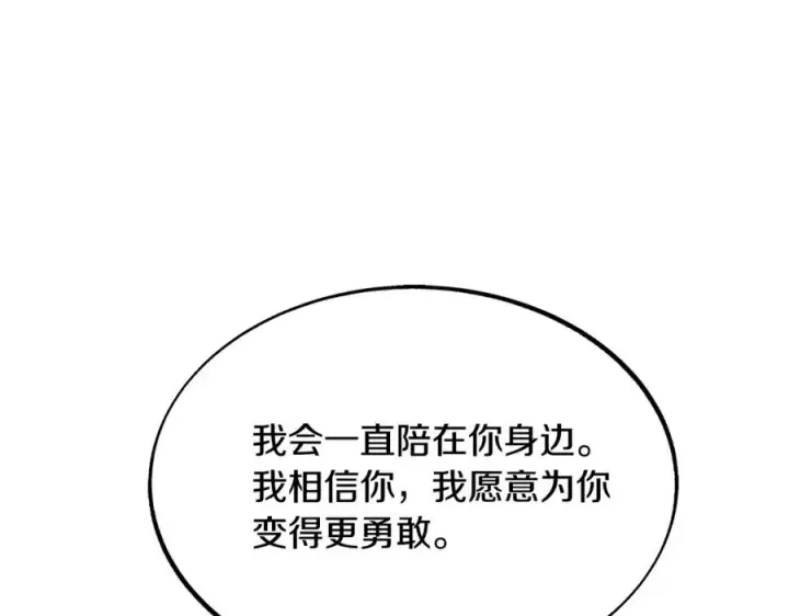 漫画《修罗的恋人》第36话 无瞋的回忆（二）第104张图