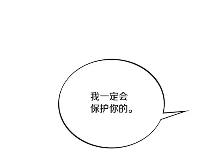 漫画《修罗的恋人》第36话 无瞋的回忆（二）第107张图