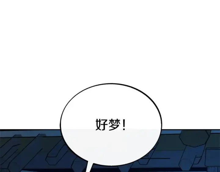 漫画《修罗的恋人》第36话 无瞋的回忆（二）第110张图