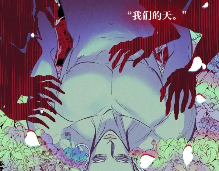 漫画《修罗的恋人》第36话 无瞋的回忆（二）第12张图