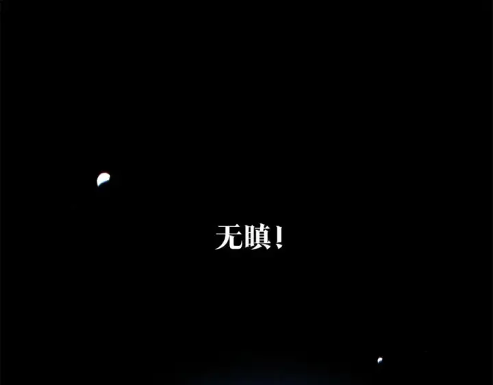 漫画《修罗的恋人》第36话 无瞋的回忆（二）第139张图