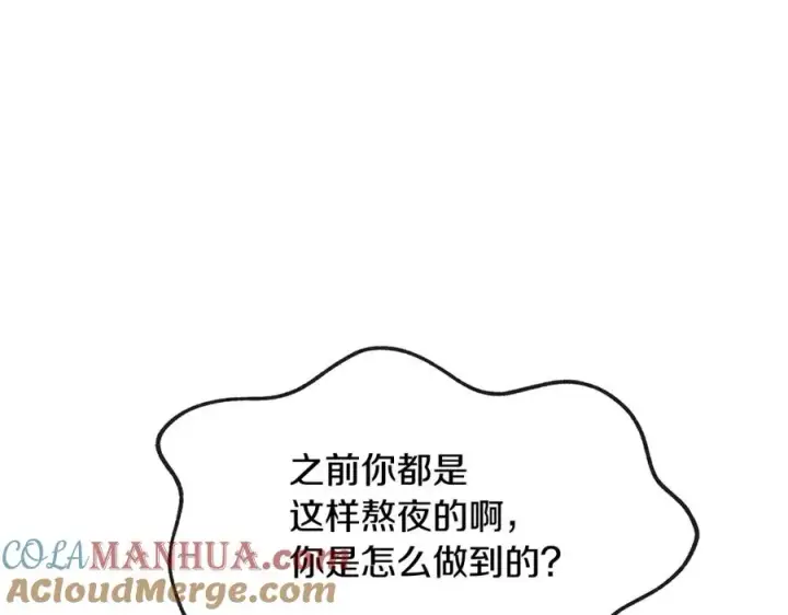 漫画《修罗的恋人》第36话 无瞋的回忆（二）第165张图