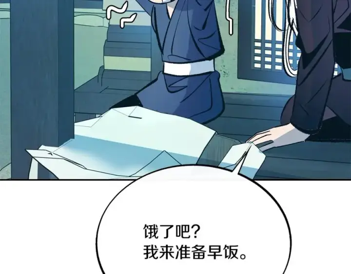 漫画《修罗的恋人》第36话 无瞋的回忆（二）第167张图