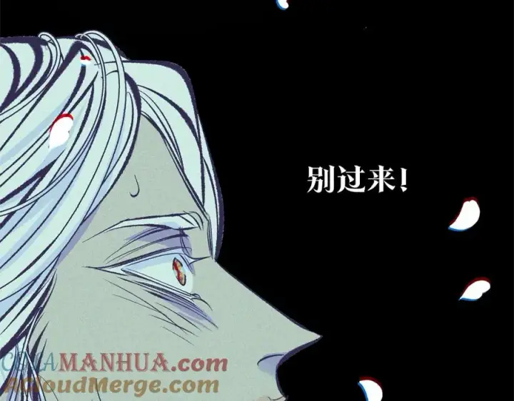 漫画《修罗的恋人》第36话 无瞋的回忆（二）第17张图