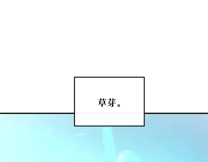 漫画《修罗的恋人》第36话 无瞋的回忆（二）第172张图
