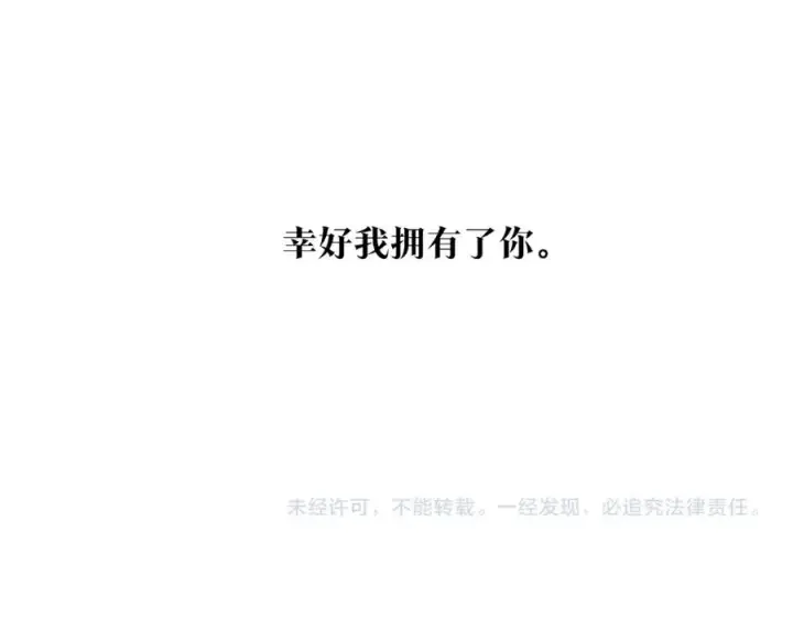 漫画《修罗的恋人》第36话 无瞋的回忆（二）第183张图