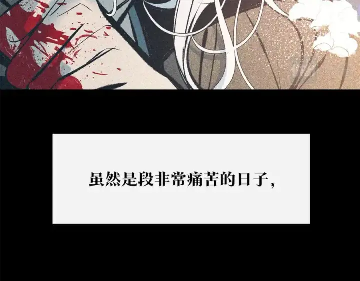 漫画《修罗的恋人》第36话 无瞋的回忆（二）第26张图