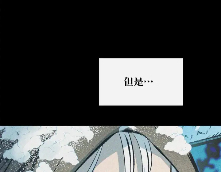 漫画《修罗的恋人》第36话 无瞋的回忆（二）第27张图