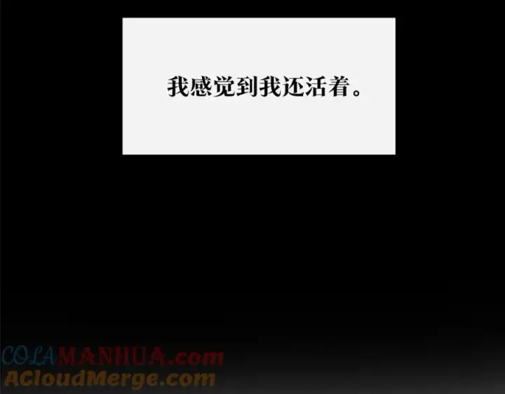 漫画《修罗的恋人》第36话 无瞋的回忆（二）第37张图
