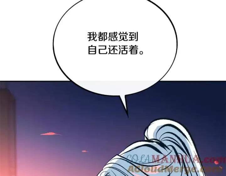 漫画《修罗的恋人》第36话 无瞋的回忆（二）第45张图