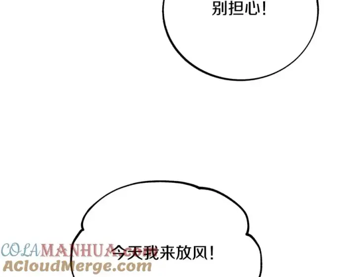 漫画《修罗的恋人》第36话 无瞋的回忆（二）第53张图