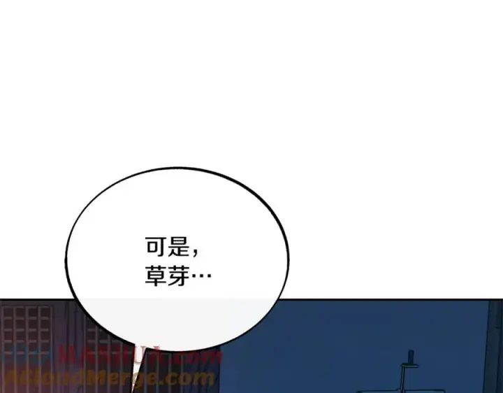漫画《修罗的恋人》第36话 无瞋的回忆（二）第57张图