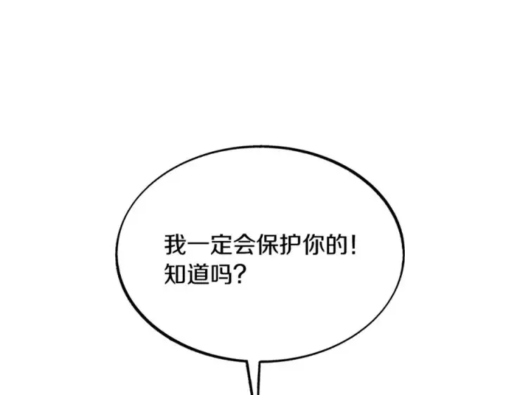 漫画《修罗的恋人》第36话 无瞋的回忆（二）第64张图