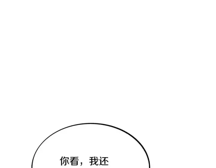 漫画《修罗的恋人》第36话 无瞋的回忆（二）第67张图