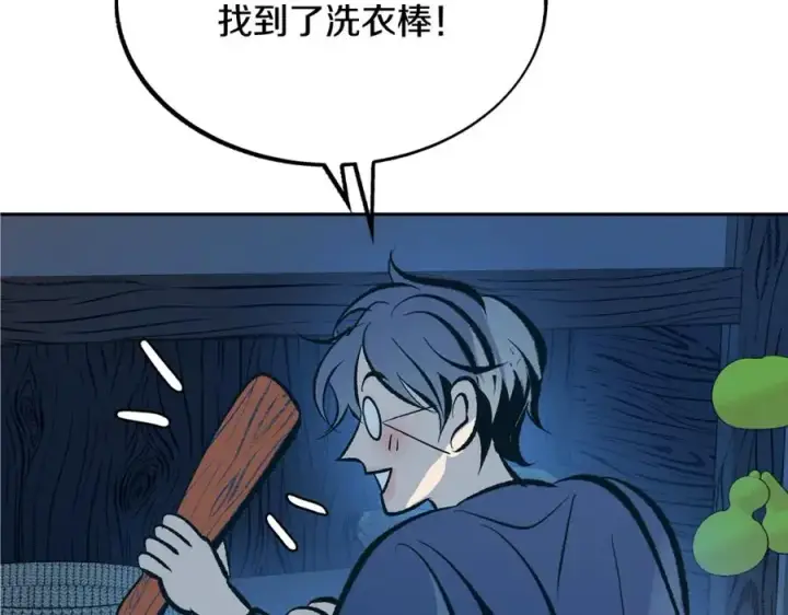 漫画《修罗的恋人》第36话 无瞋的回忆（二）第68张图