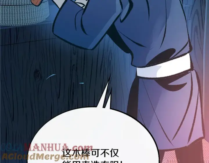 漫画《修罗的恋人》第36话 无瞋的回忆（二）第69张图