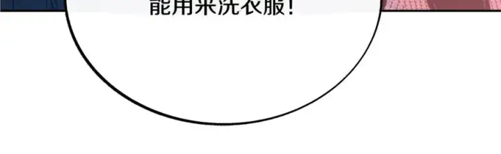 漫画《修罗的恋人》第36话 无瞋的回忆（二）第70张图