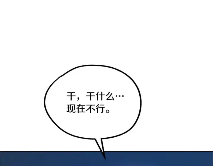 漫画《修罗的恋人》第36话 无瞋的回忆（二）第79张图