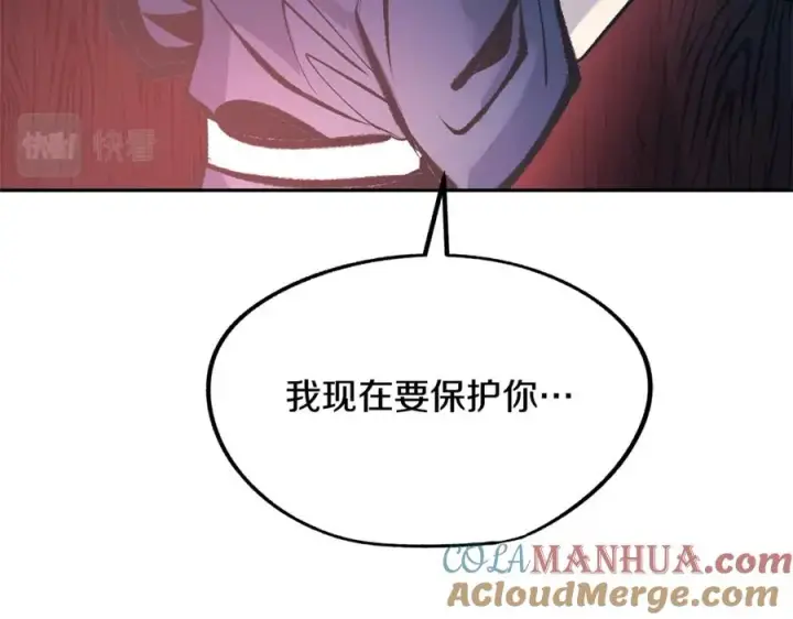 漫画《修罗的恋人》第36话 无瞋的回忆（二）第81张图