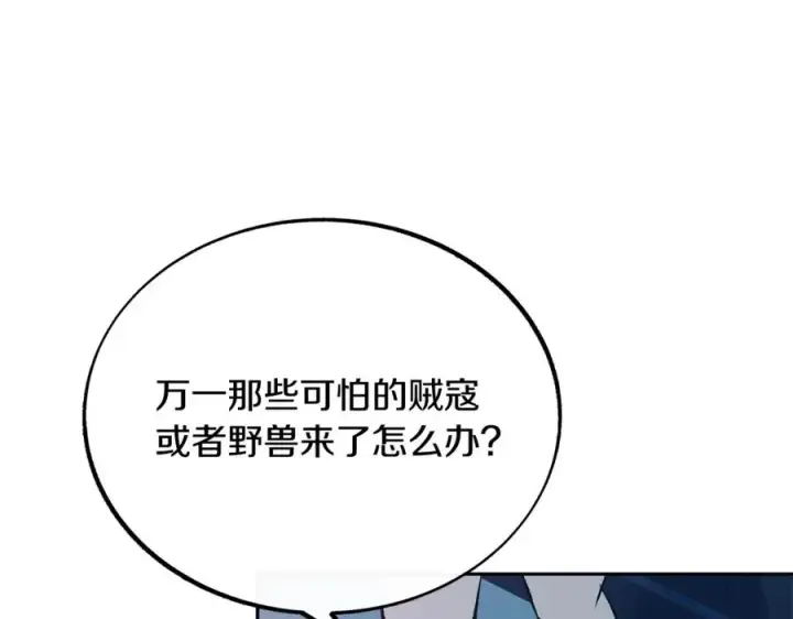 漫画《修罗的恋人》第36话 无瞋的回忆（二）第82张图