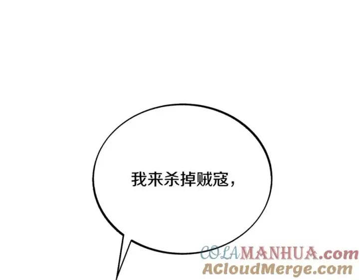 漫画《修罗的恋人》第36话 无瞋的回忆（二）第85张图