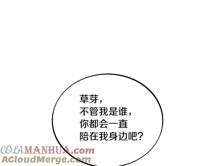 漫画《修罗的恋人》第36话 无瞋的回忆（二）第89张图