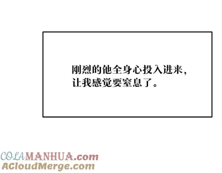漫画《修罗的恋人》第36话 无瞋的回忆（二）第93张图