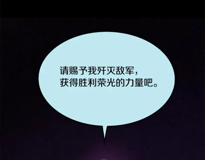 漫画《修罗的恋人》第37话 故人重逢第10张图