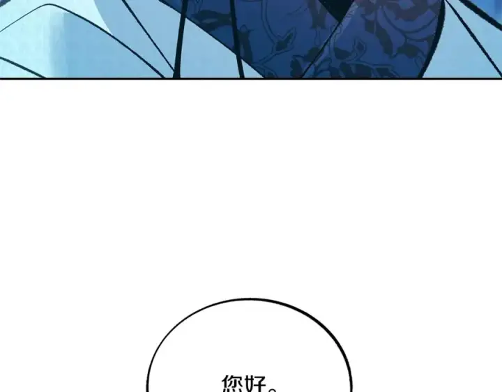 漫画《修罗的恋人》第37话 故人重逢第110张图
