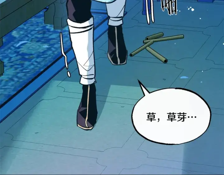 漫画《修罗的恋人》第37话 故人重逢第115张图