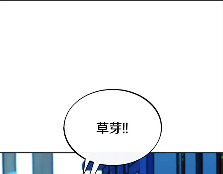 漫画《修罗的恋人》第37话 故人重逢第116张图