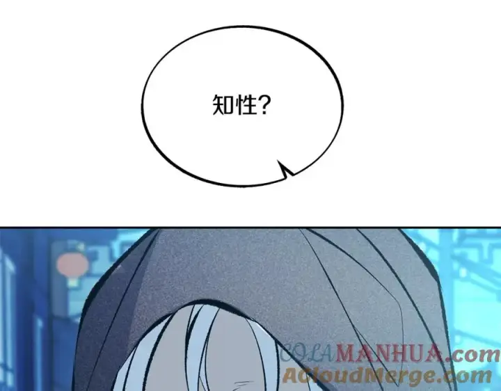 漫画《修罗的恋人》第37话 故人重逢第129张图