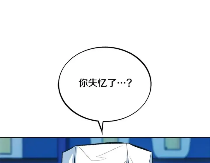 漫画《修罗的恋人》第37话 故人重逢第135张图