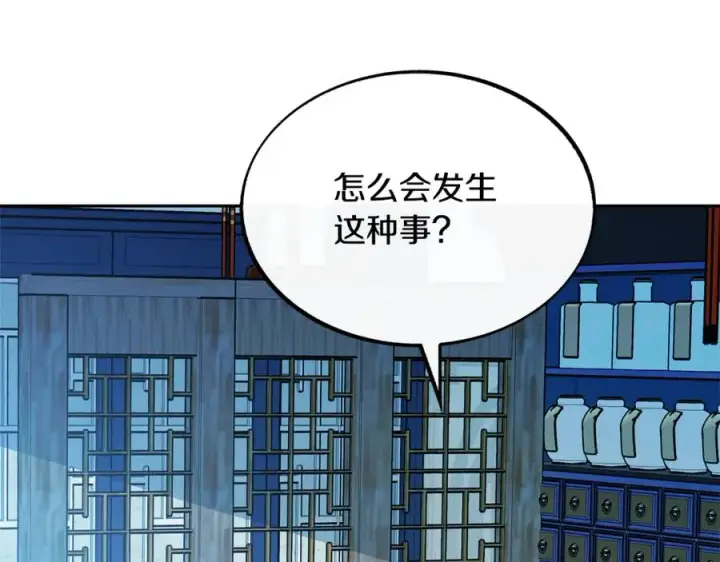 漫画《修罗的恋人》第37话 故人重逢第138张图