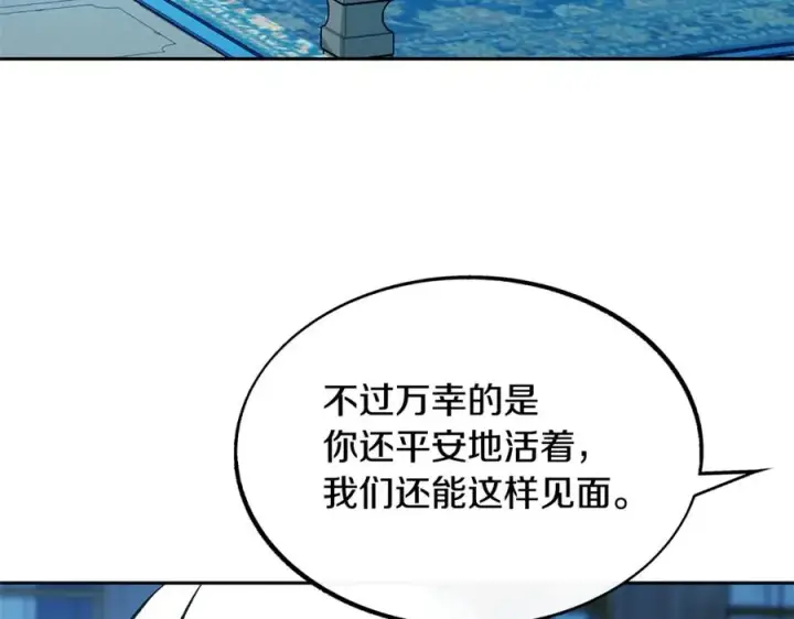 漫画《修罗的恋人》第37话 故人重逢第140张图
