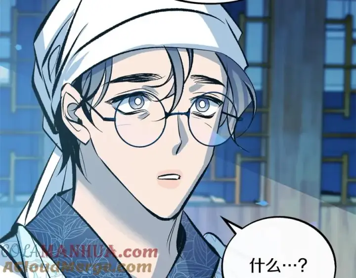 漫画《修罗的恋人》第37话 故人重逢第141张图