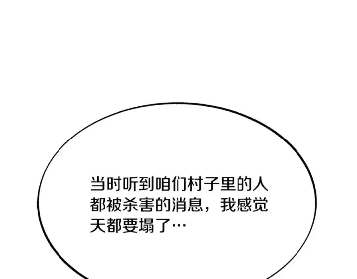 漫画《修罗的恋人》第37话 故人重逢第143张图