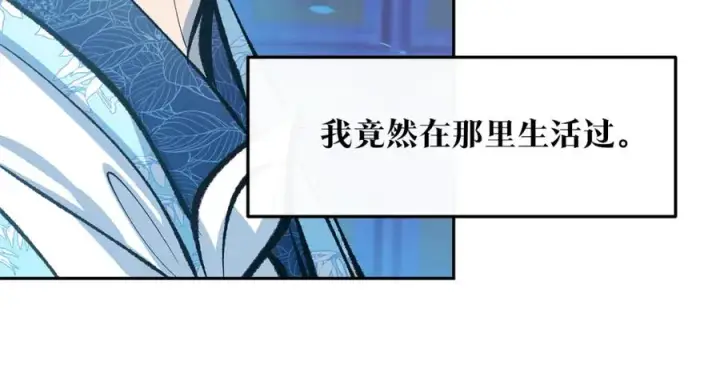 漫画《修罗的恋人》第37话 故人重逢第151张图