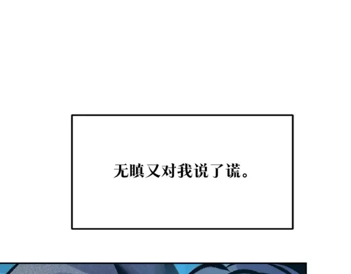 漫画《修罗的恋人》第37话 故人重逢第152张图